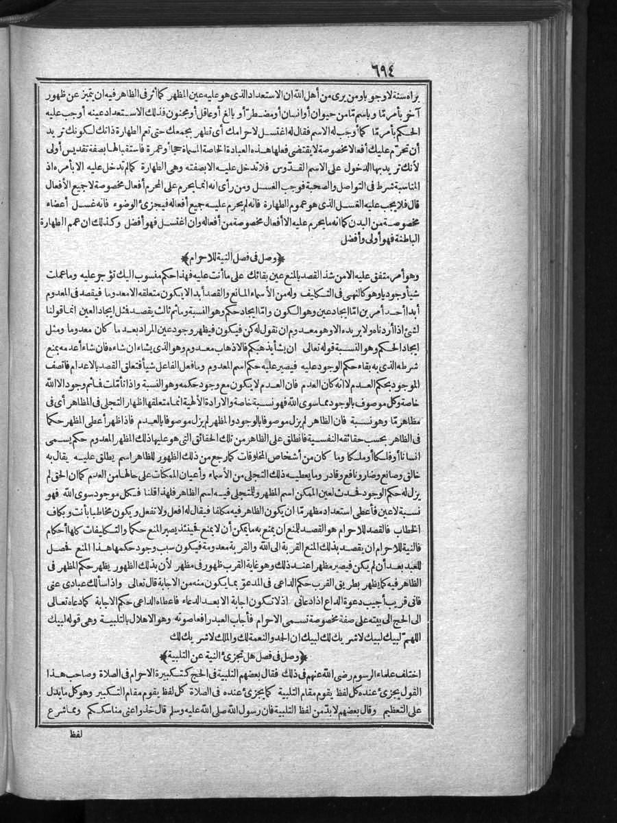 futmak.com - الفتوحات المكية - الصفحة  - من الجزء 