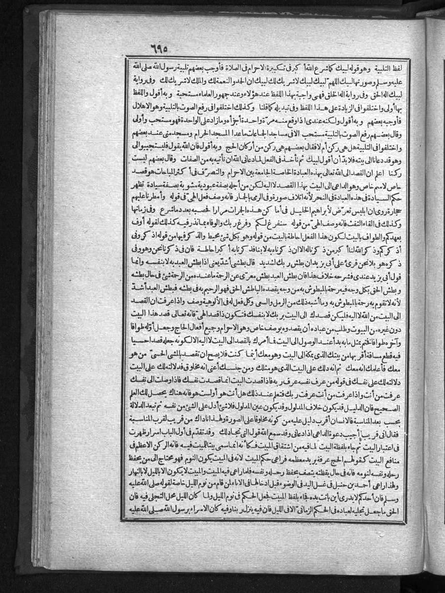 futmak.com - الفتوحات المكية - الصفحة 695 - من الجزء الأول