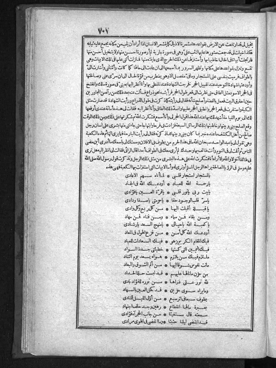 futmak.com - الفتوحات المكية - الصفحة  - من الجزء 