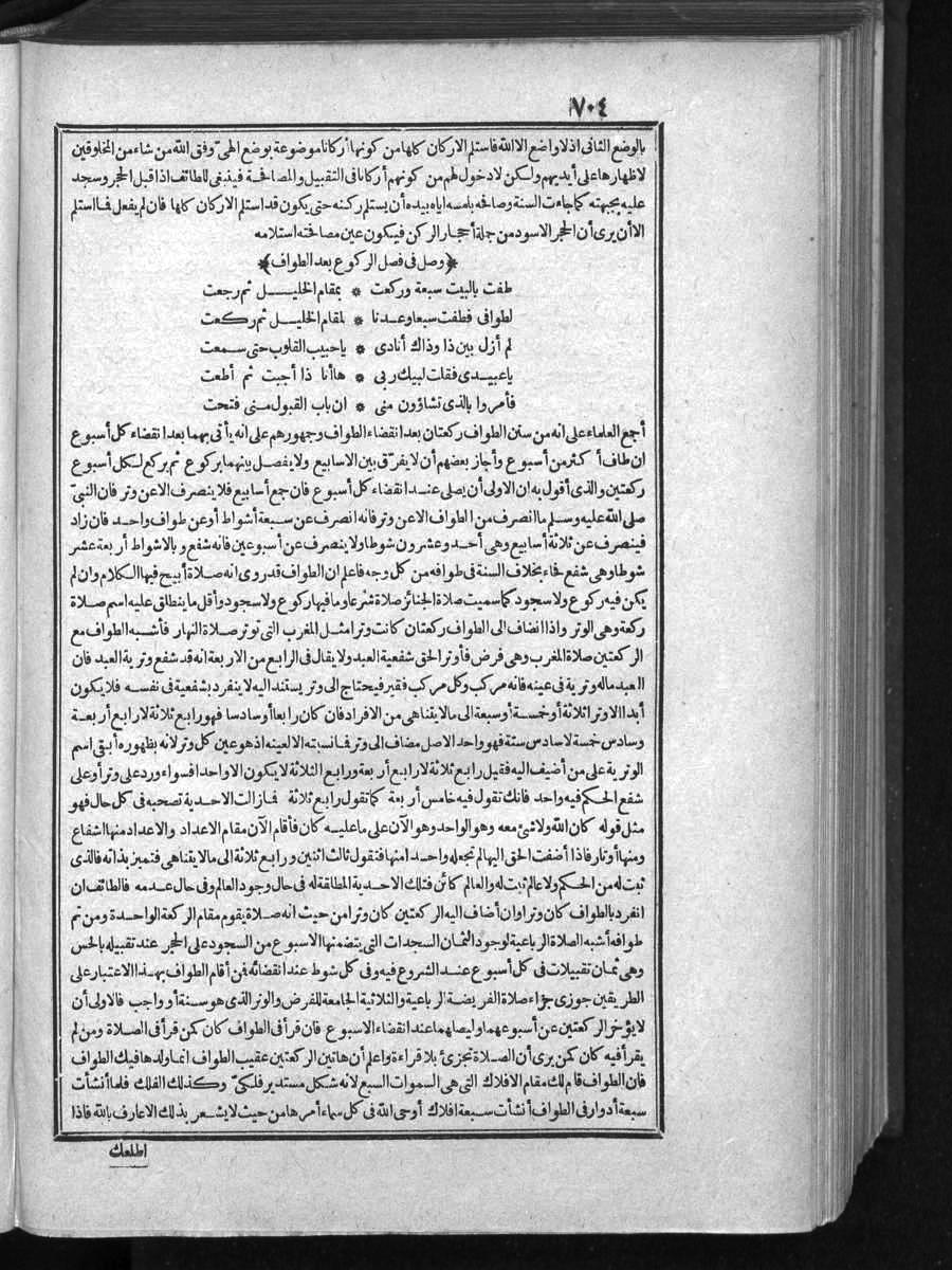 futmak.com - الفتوحات المكية - الصفحة  - من الجزء 