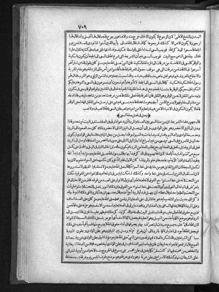 futmak.com - الفتوحات المكية - الصفحة  - من الجزء 