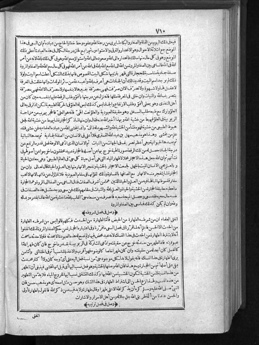 futmak.com - الفتوحات المكية - الصفحة  - من الجزء 