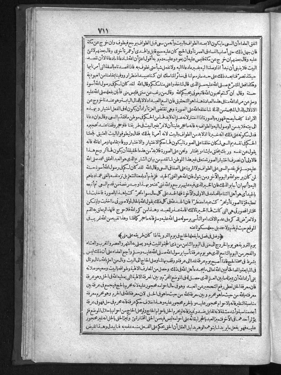 FUTMAK.COM الفتوحات المكية: الصفحة 711 من الجزء الأول