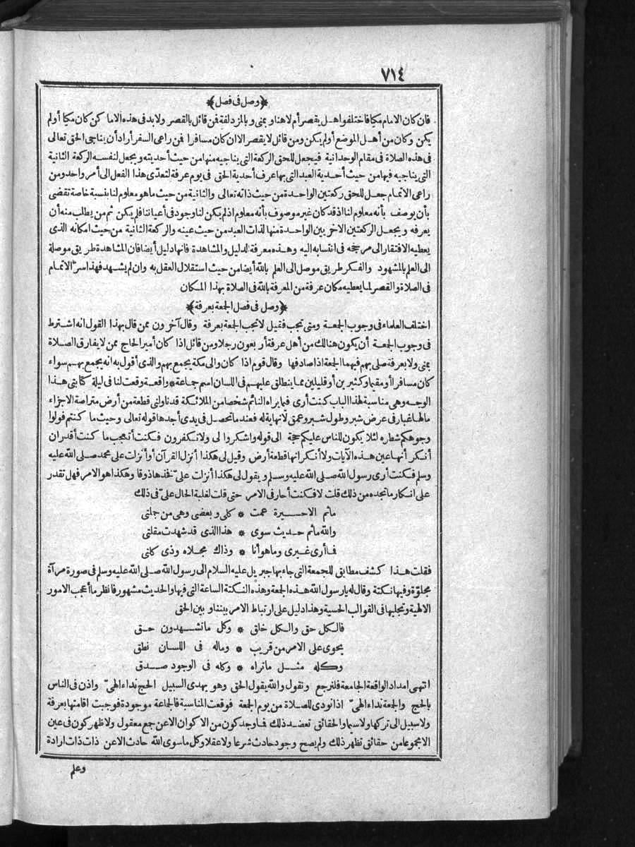 futmak.com - الفتوحات المكية - الصفحة 714 - من الجزء الأول