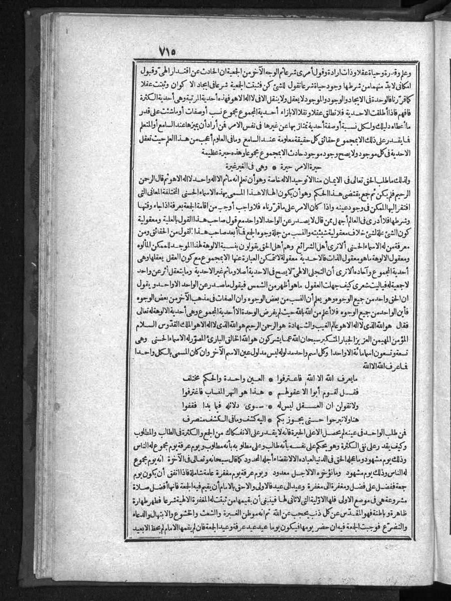 futmak.com - الفتوحات المكية - الصفحة  - من الجزء 