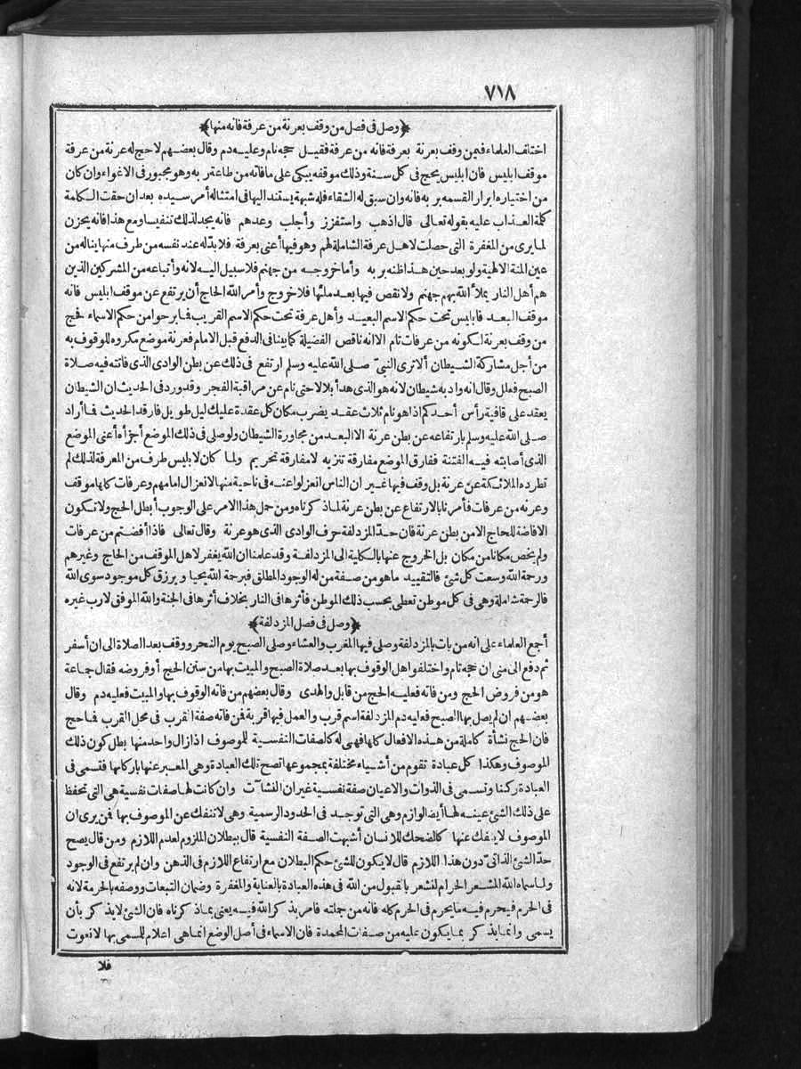 futmak.com - الفتوحات المكية - الصفحة  - من الجزء 