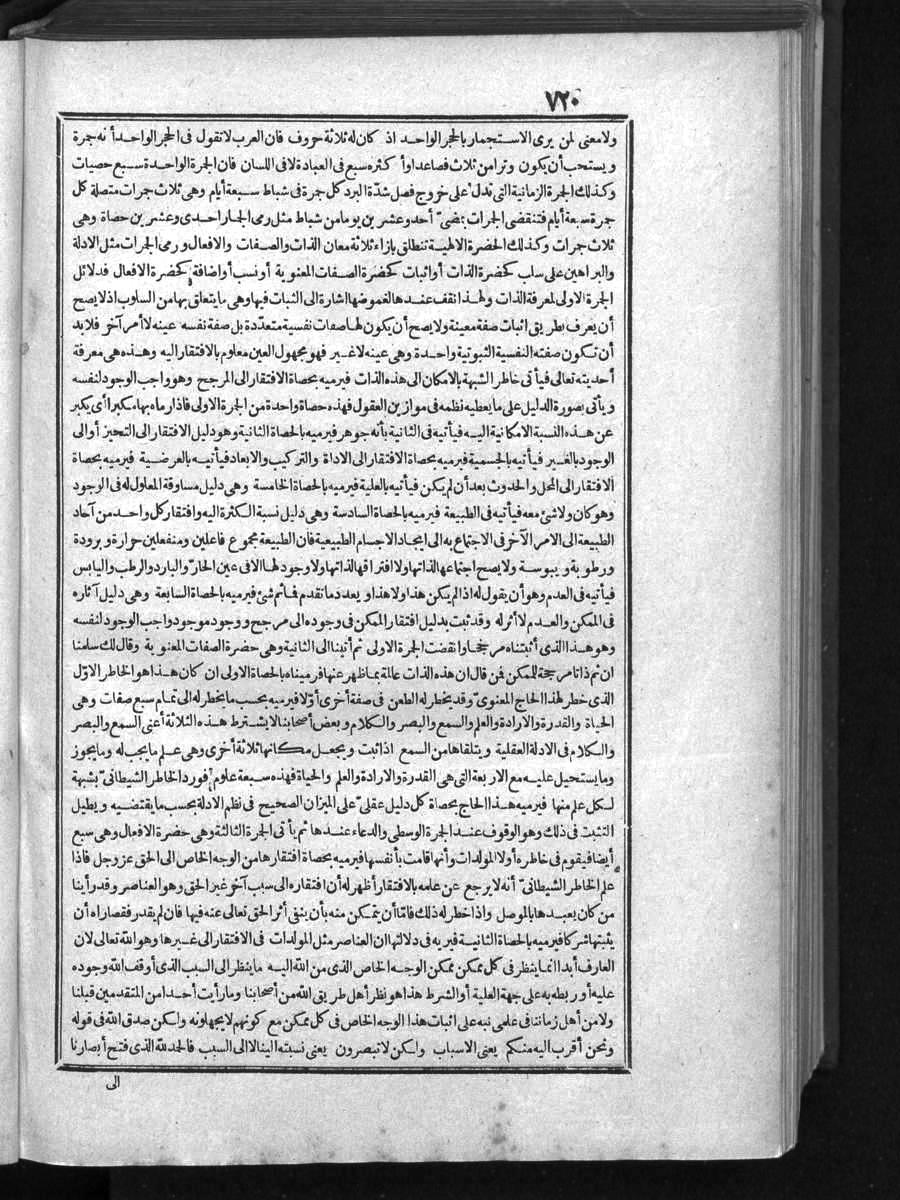 futmak.com - الفتوحات المكية - الصفحة  - من الجزء 