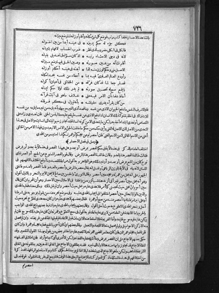 futmak.com - الفتوحات المكية - الصفحة  - من الجزء 