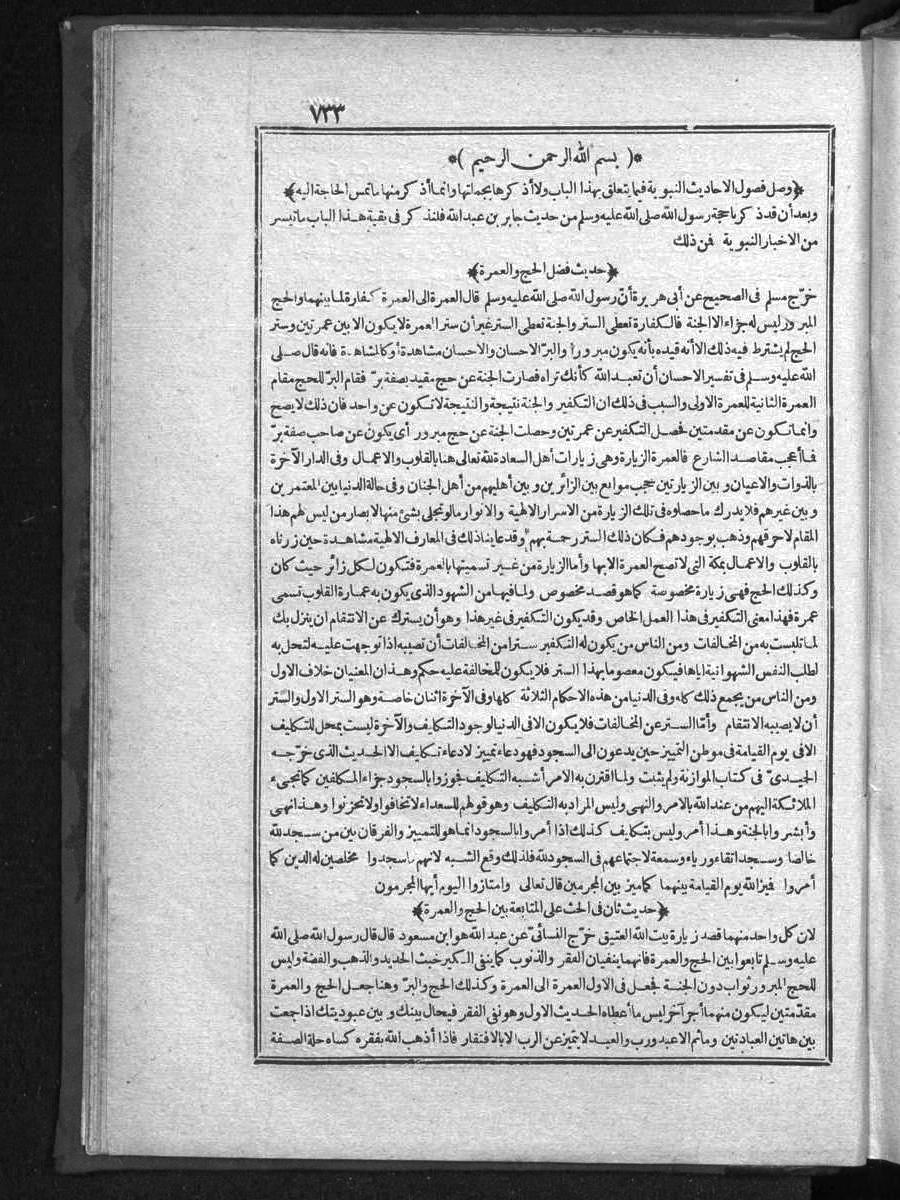 futmak.com - الفتوحات المكية - الصفحة  - من الجزء 