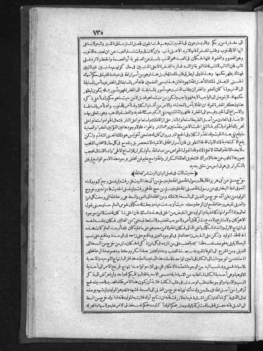 futmak.com - الفتوحات المكية - الصفحة 735 - من الجزء الأول