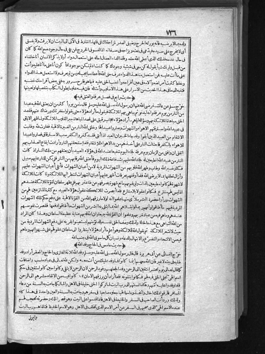 futmak.com - الفتوحات المكية - الصفحة  - من الجزء 