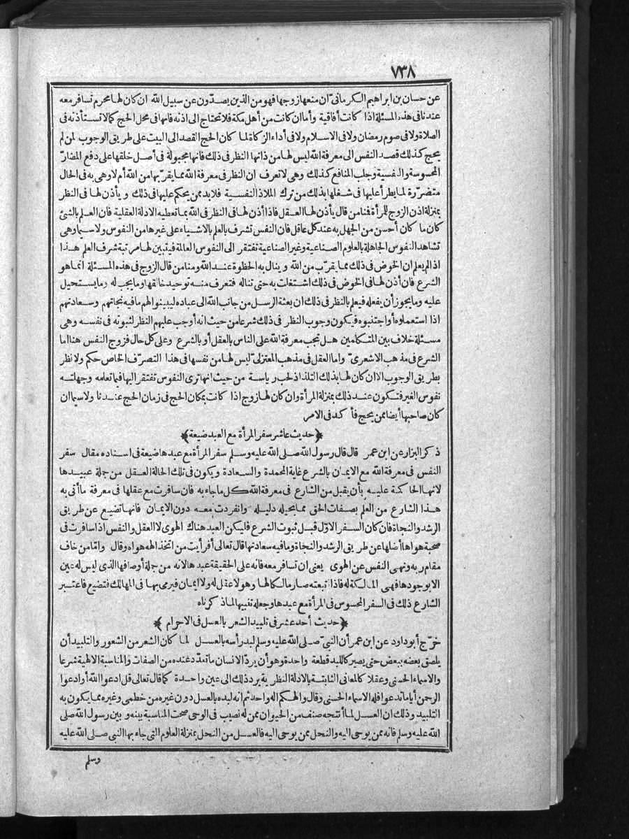 futmak.com - الفتوحات المكية - الصفحة  - من الجزء 