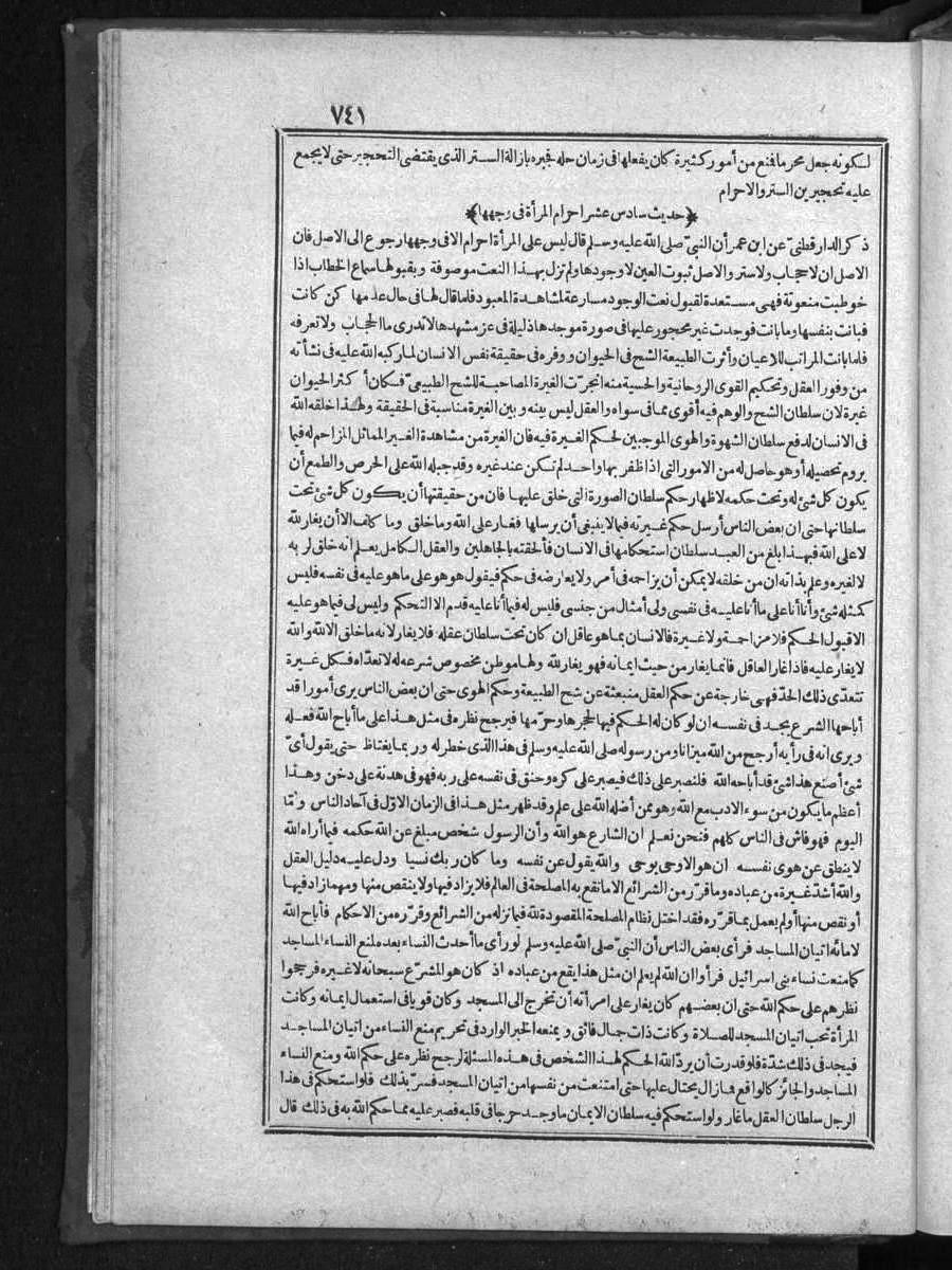 futmak.com - الفتوحات المكية - الصفحة 741 - من الجزء الأول