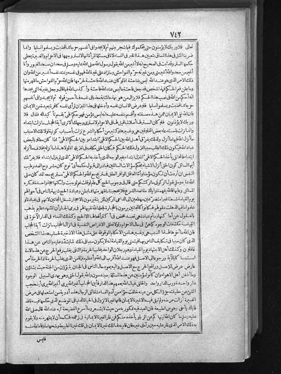futmak.com - الفتوحات المكية - الصفحة  - من الجزء 