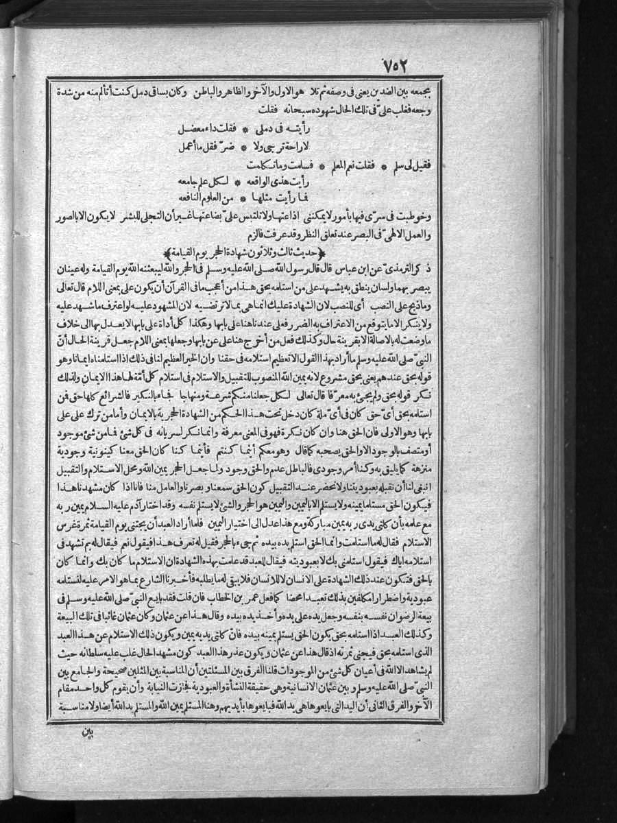 futmak.com - الفتوحات المكية - الصفحة  - من الجزء 