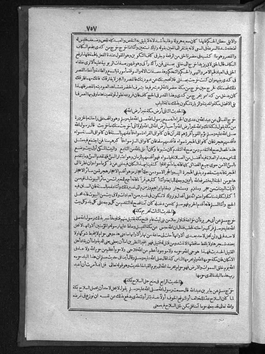 futmak.com - الفتوحات المكية - الصفحة  - من الجزء 