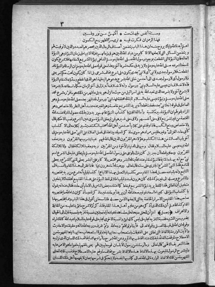 futmak.com - الفتوحات المكية - الصفحة 3 - من الجزء الثاني