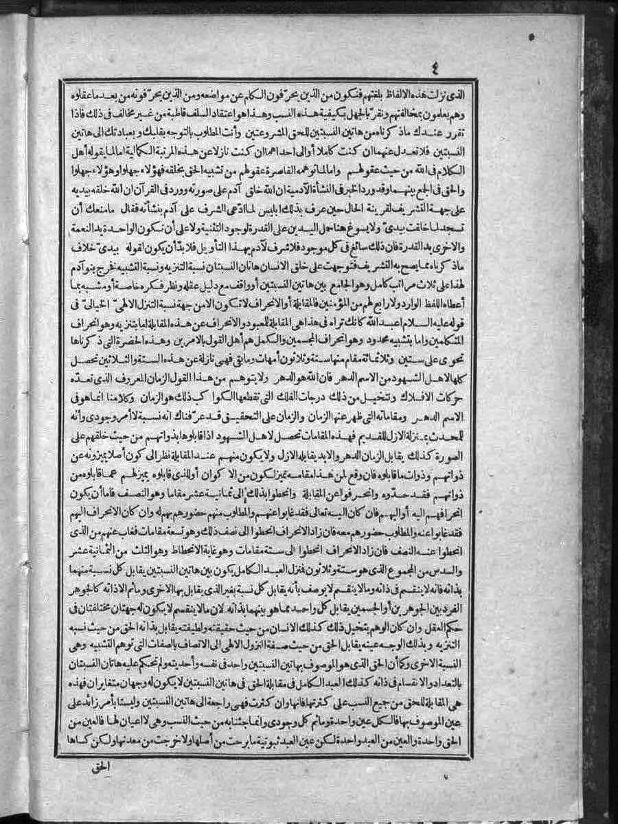 futmak.com - الفتوحات المكية - الصفحة 4 - من الجزء الثاني