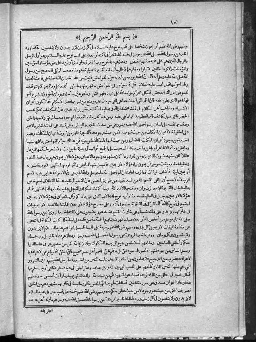 futmak.com - الفتوحات المكية - الصفحة  - من الجزء 