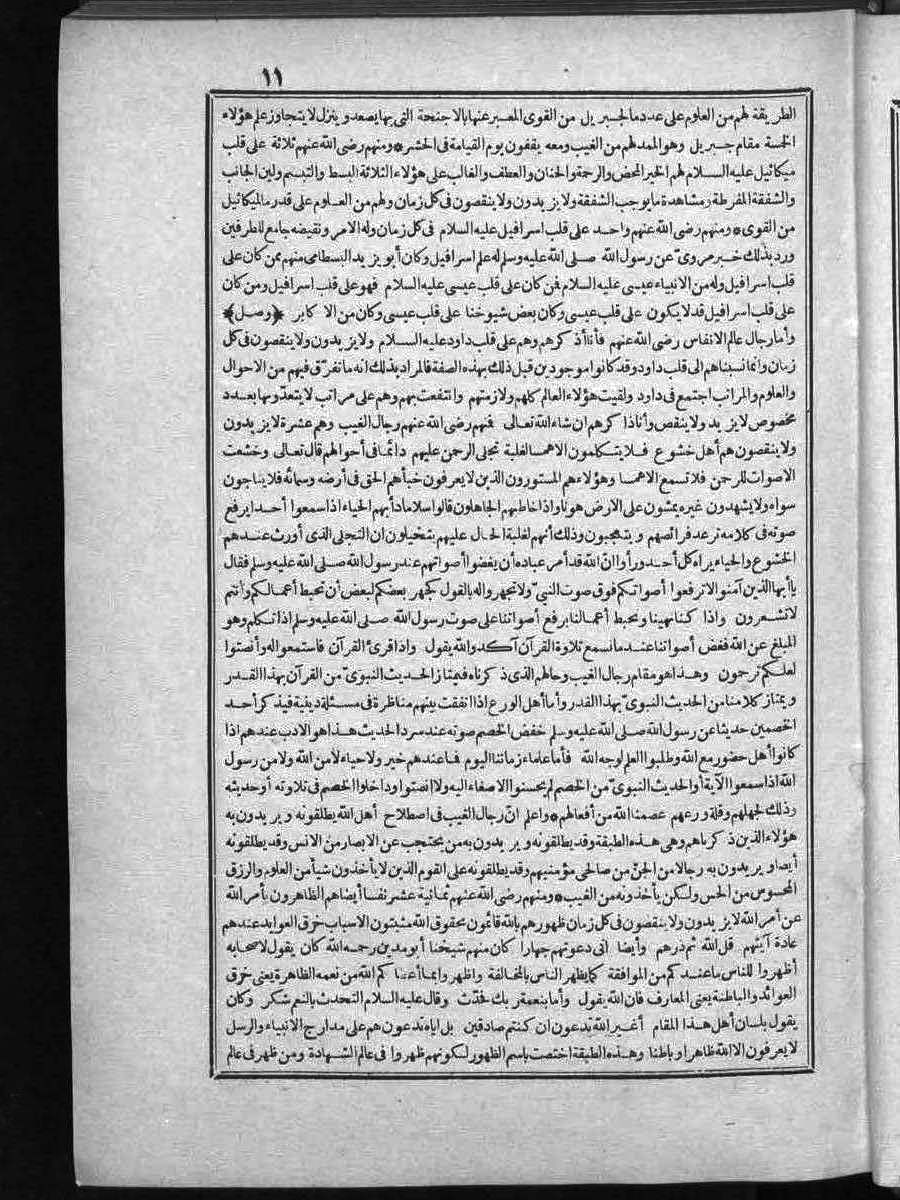 futmak.com - الفتوحات المكية - الصفحة  - من الجزء 