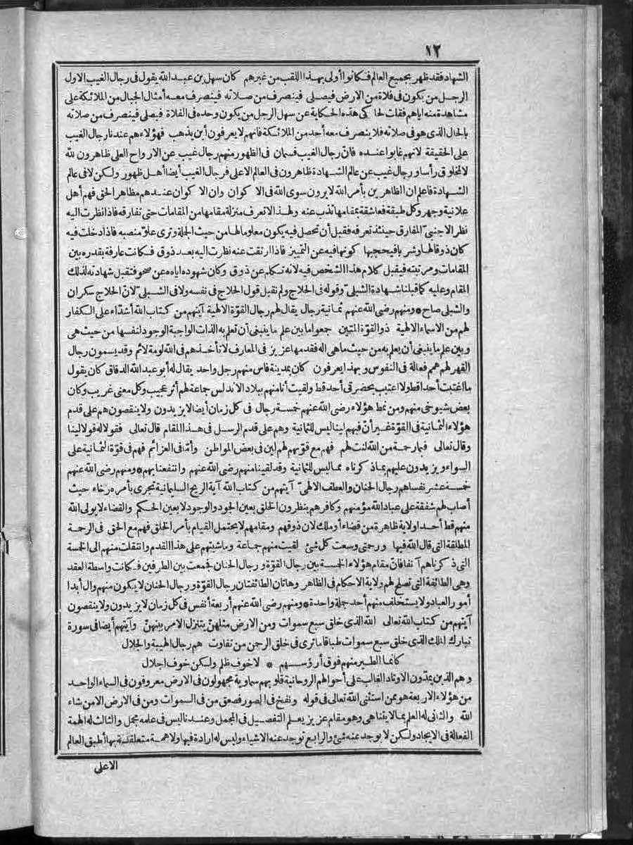 futmak.com - الفتوحات المكية - الصفحة  - من الجزء 