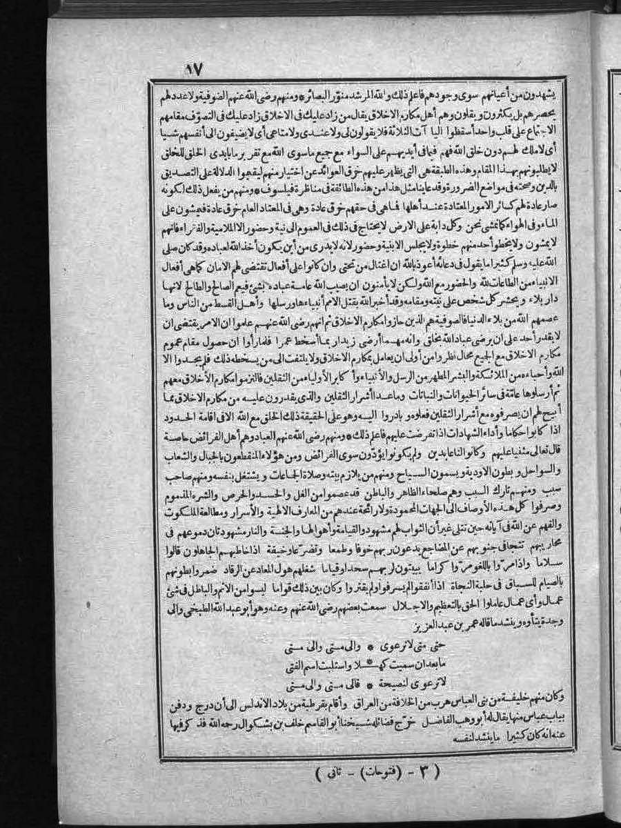 futmak.com - الفتوحات المكية - الصفحة  - من الجزء 