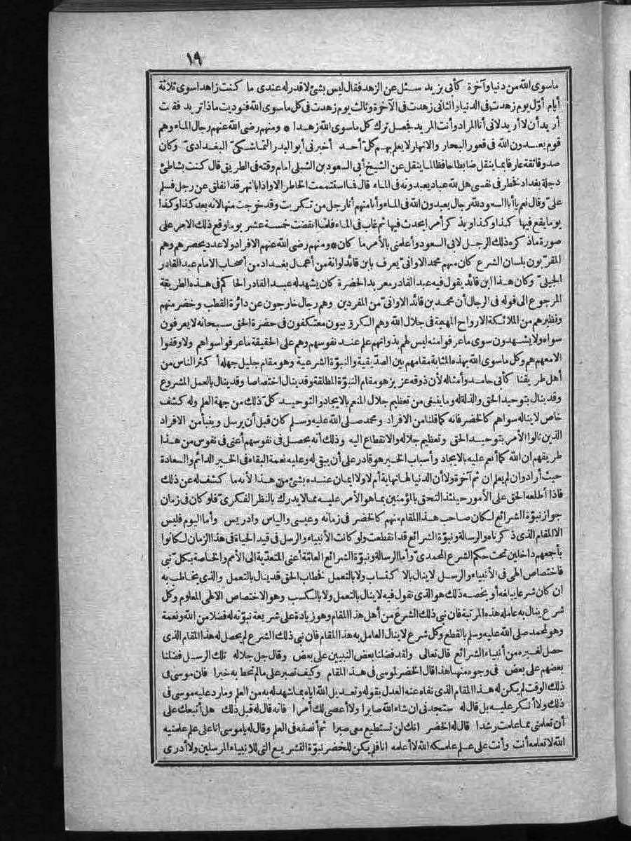 futmak.com - الفتوحات المكية - الصفحة  - من الجزء 