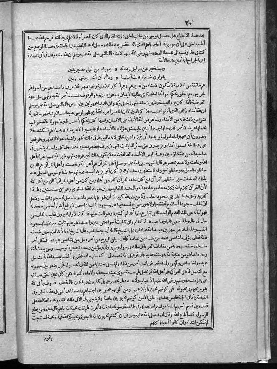 futmak.com - الفتوحات المكية - الصفحة  - من الجزء 