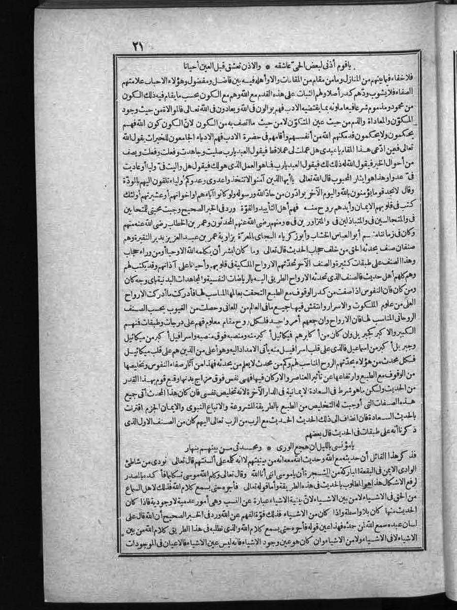 futmak.com - الفتوحات المكية - الصفحة  - من الجزء 