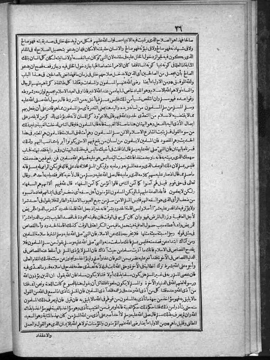 FUTMAK.COM الفتوحات المكية: الصفحة 26 من الجزء الثاني