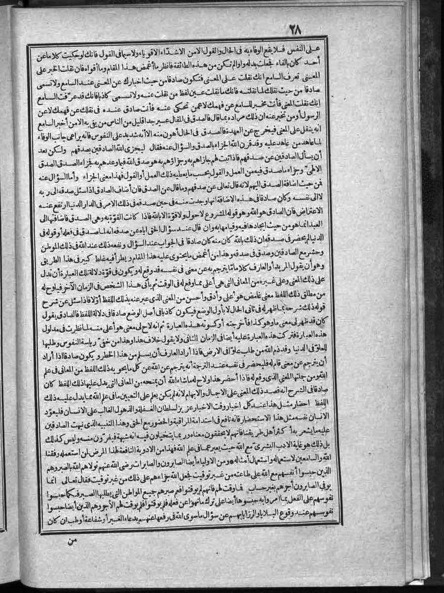 futmak.com - الفتوحات المكية - الصفحة  - من الجزء 
