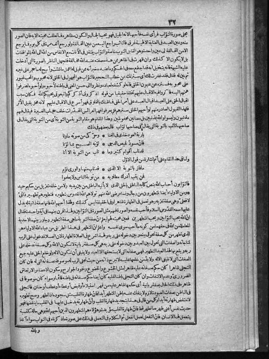 futmak.com - الفتوحات المكية - الصفحة  - من الجزء 