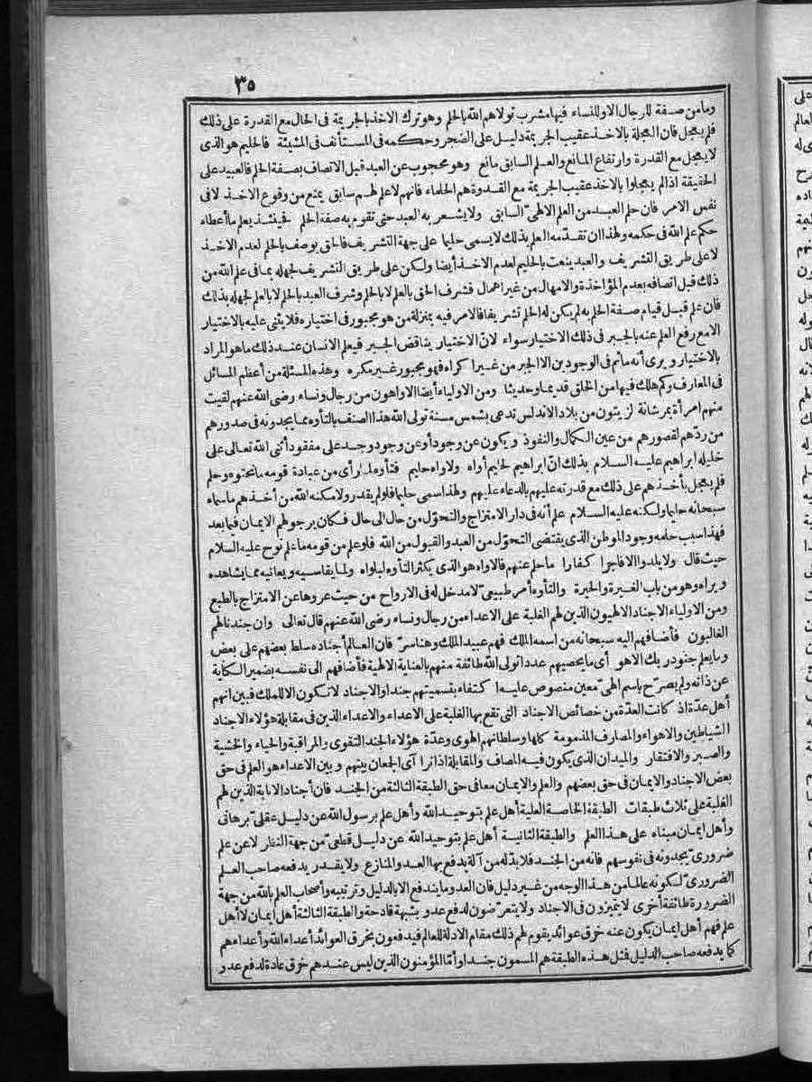 futmak.com - الفتوحات المكية - الصفحة  - من الجزء 