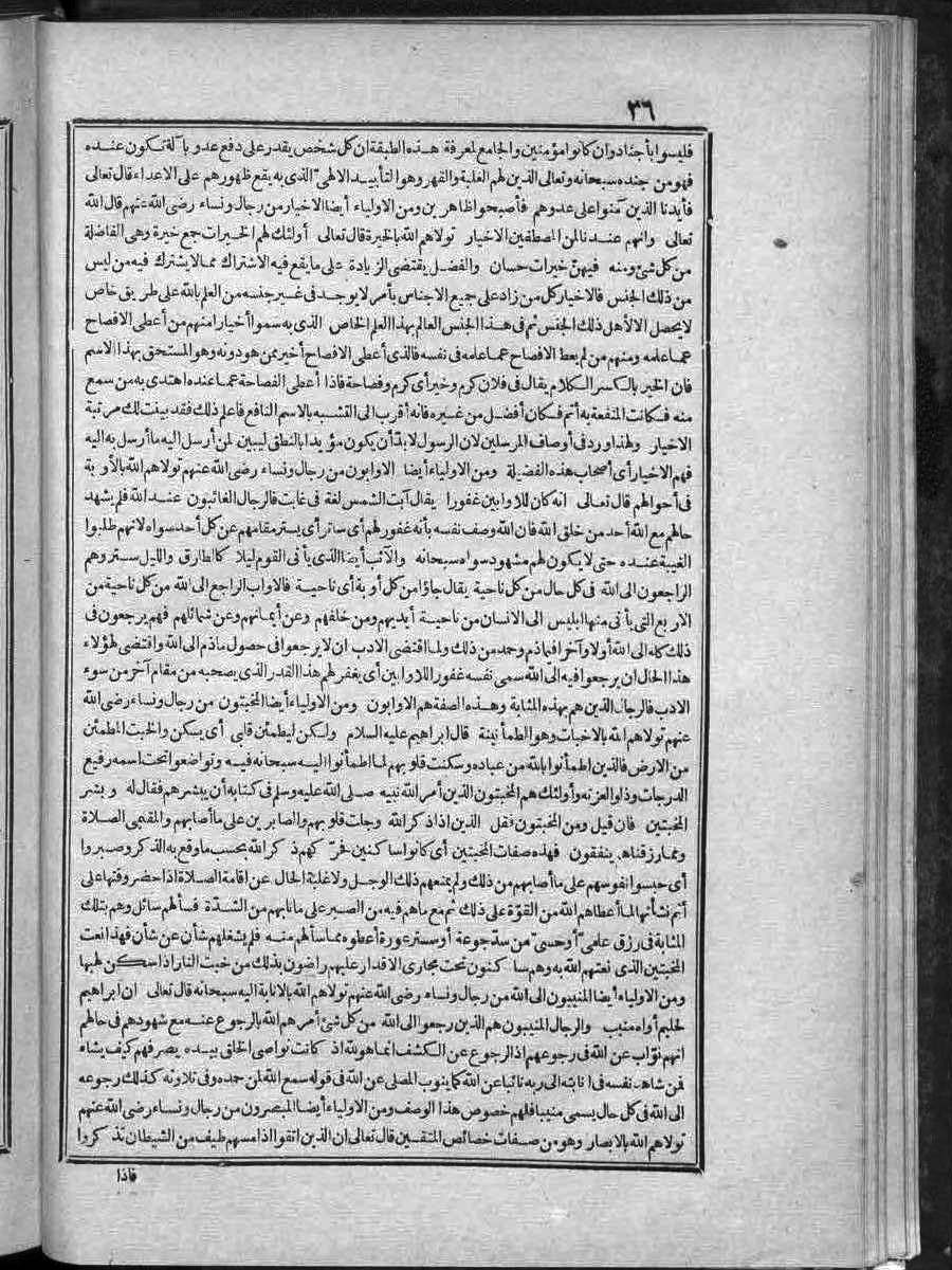 futmak.com - الفتوحات المكية - الصفحة  - من الجزء 