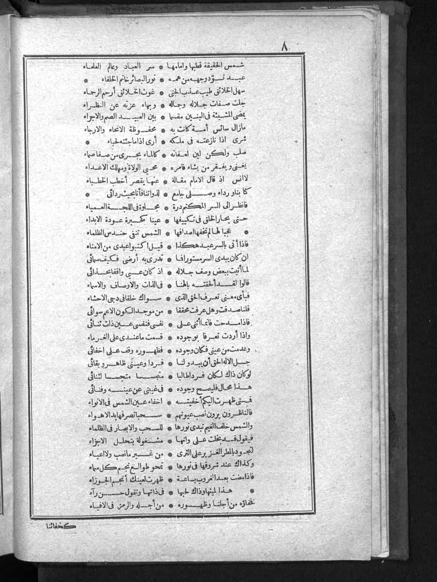 futmak.com - الفتوحات المكية - الصفحة 8 - من الجزء الأول