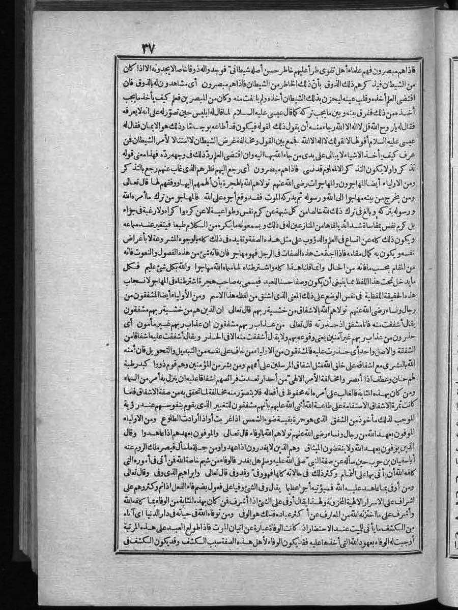 futmak.com - الفتوحات المكية - الصفحة  - من الجزء 