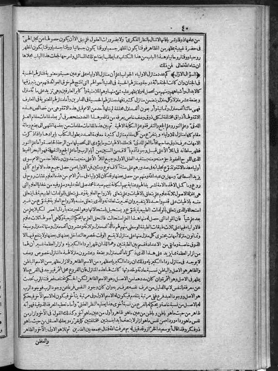 futmak.com - الفتوحات المكية - الصفحة  - من الجزء 
