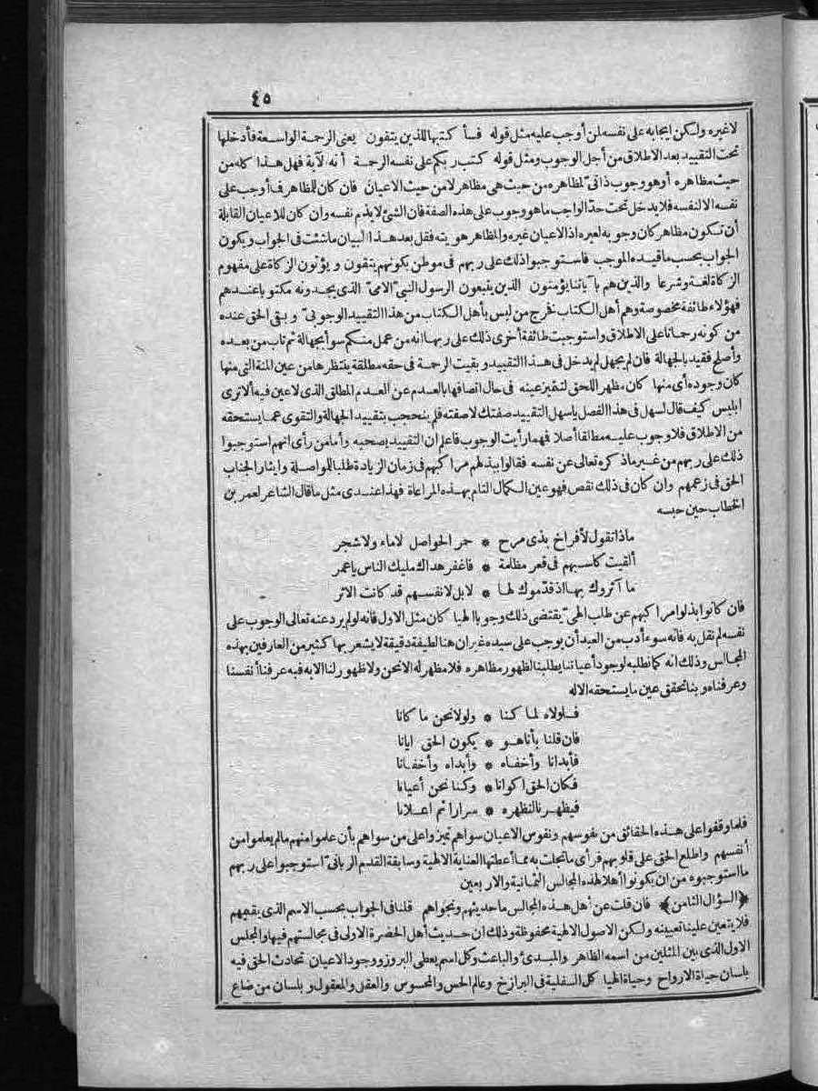 futmak.com - الفتوحات المكية - الصفحة  - من الجزء 