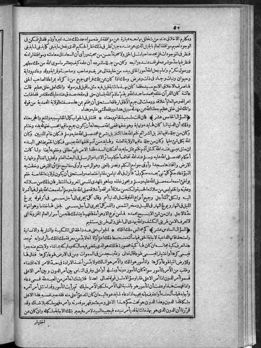 futmak.com - الفتوحات المكية - الصفحة  - من الجزء 