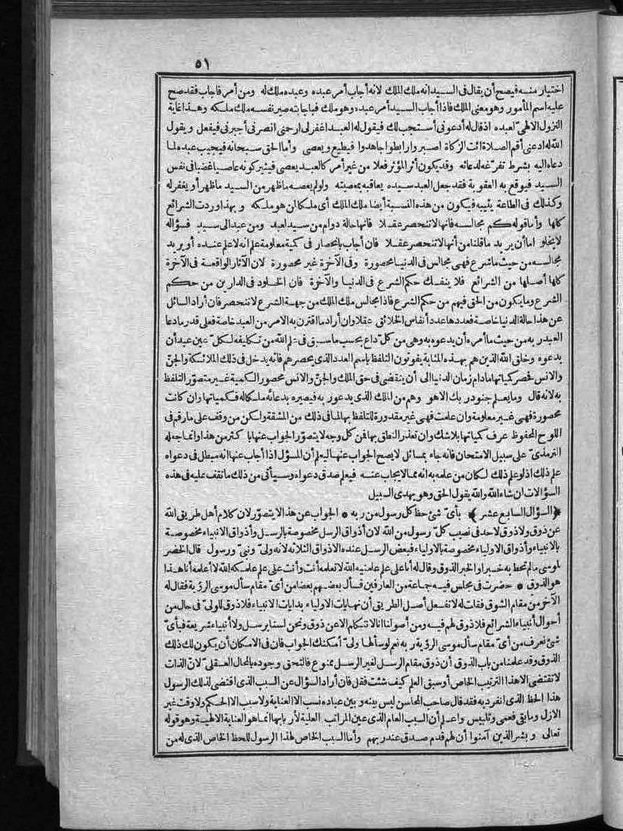 futmak.com - الفتوحات المكية - الصفحة  - من الجزء 