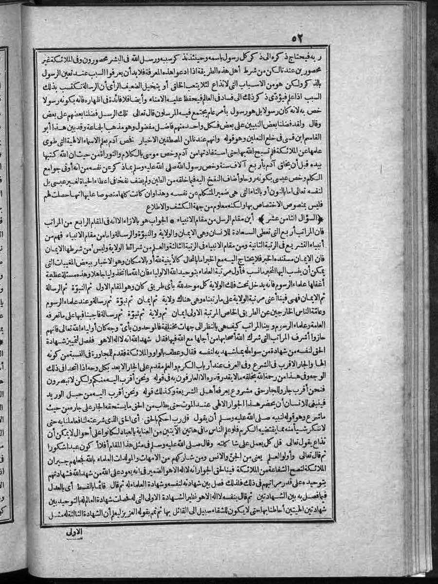 futmak.com - الفتوحات المكية - الصفحة  - من الجزء 