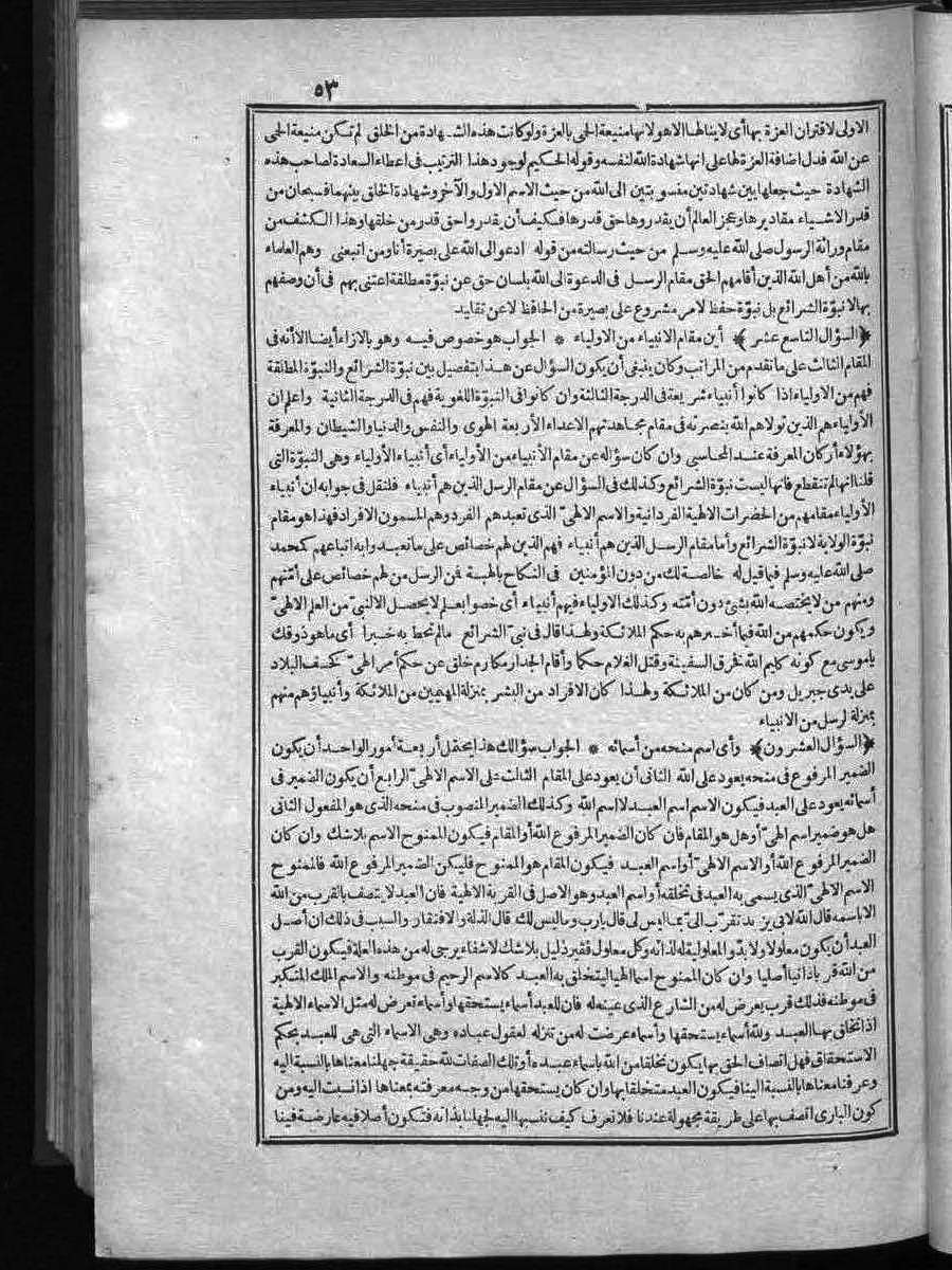 futmak.com - الفتوحات المكية - الصفحة  - من الجزء 
