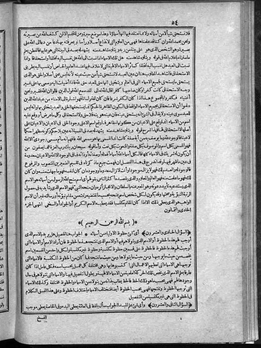 futmak.com - الفتوحات المكية - الصفحة  - من الجزء 