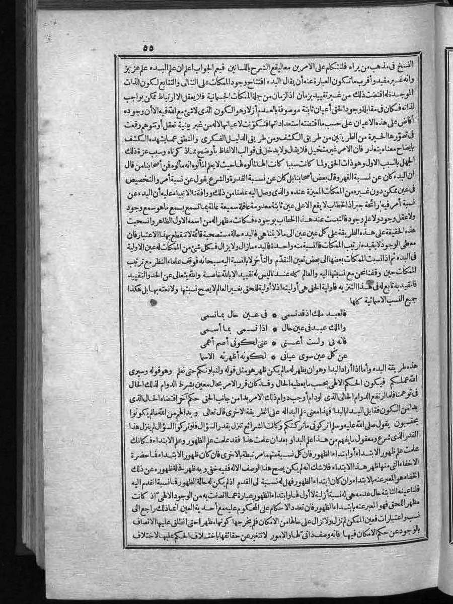 futmak.com - الفتوحات المكية - الصفحة  - من الجزء 