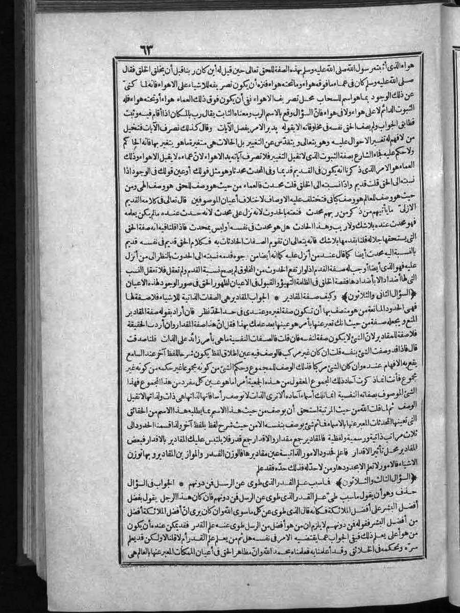 futmak.com - الفتوحات المكية - الصفحة  - من الجزء 