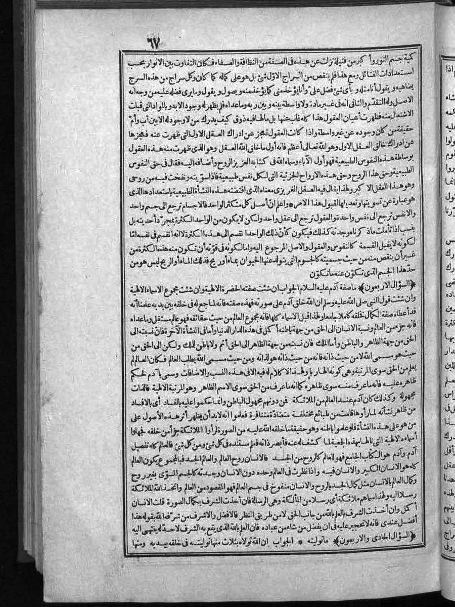futmak.com - الفتوحات المكية - الصفحة  - من الجزء 