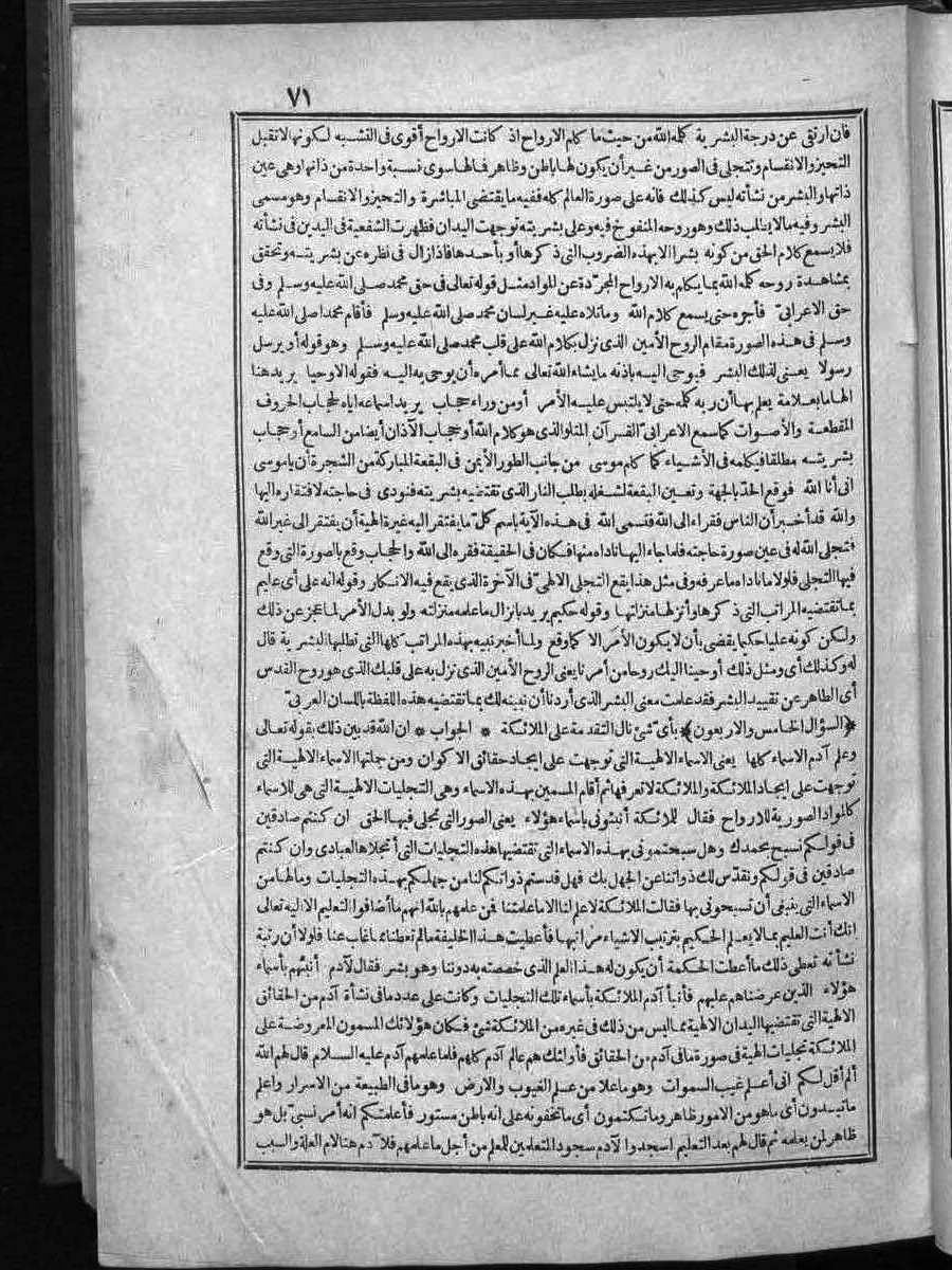 futmak.com - الفتوحات المكية - الصفحة  - من الجزء 