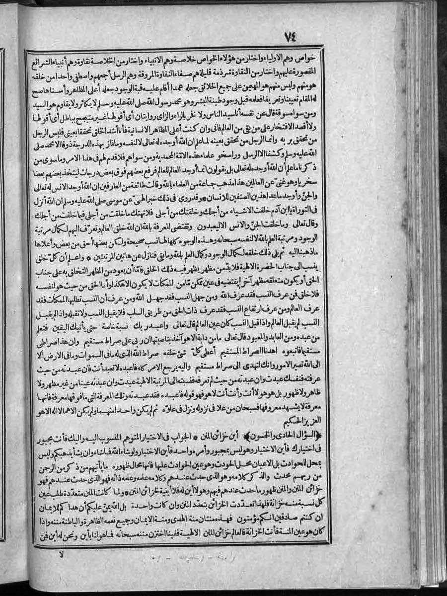 futmak.com - الفتوحات المكية - الصفحة  - من الجزء 