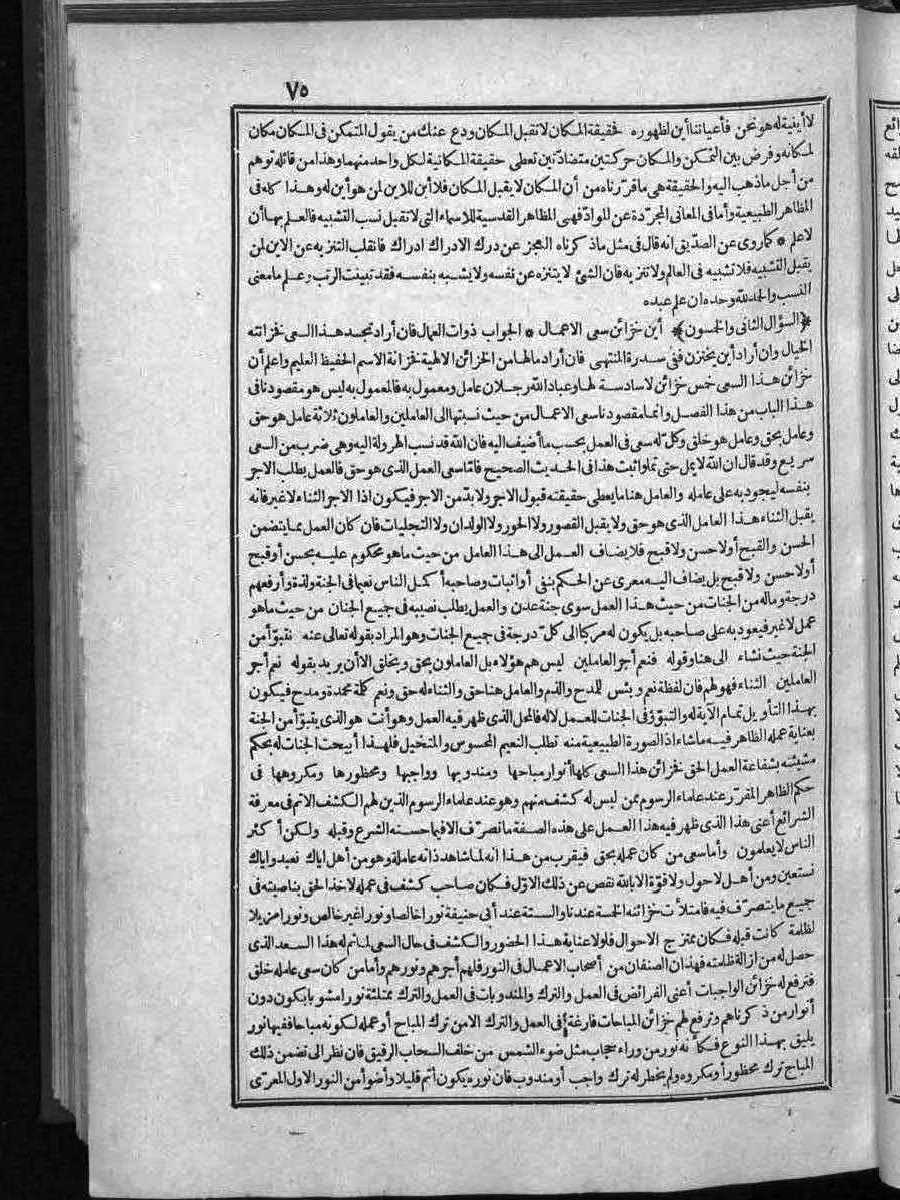 futmak.com - الفتوحات المكية - الصفحة  - من الجزء 