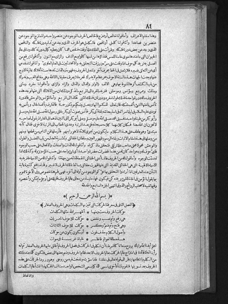 futmak.com - الفتوحات المكية - الصفحة  - من الجزء 